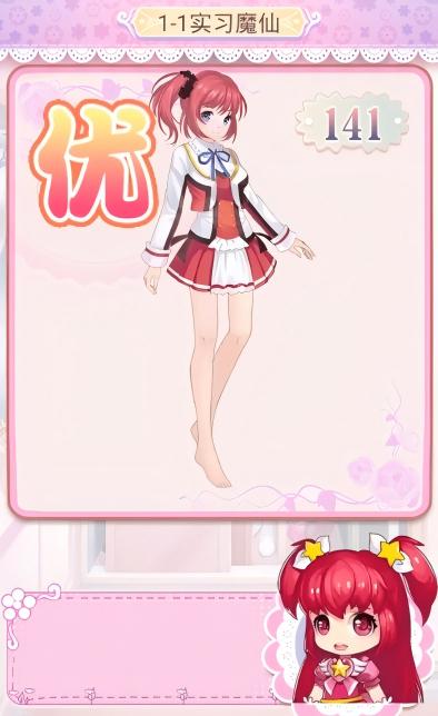 换装吧巴啦啦(1)