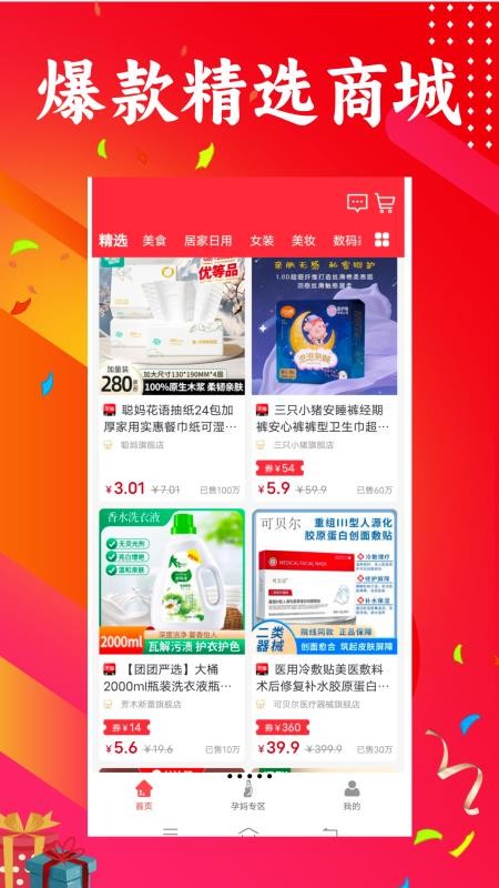 三个朋友(3)
