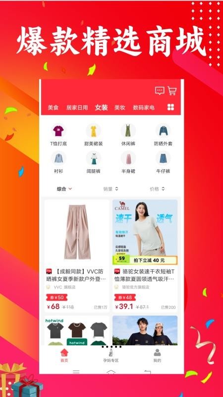 三个朋友(2)