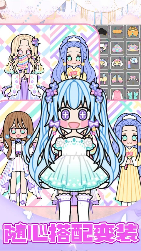 公主风换装女孩(1)