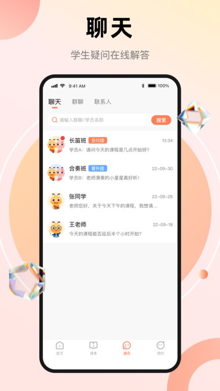 管乐团伴学端(3)