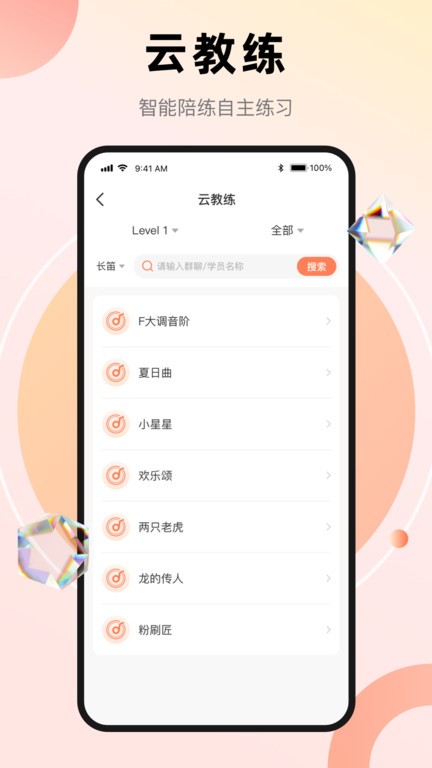 管乐团伴学端(4)