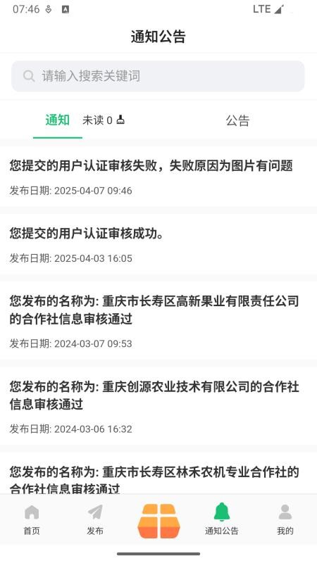 辛集农业之眼平台(1)