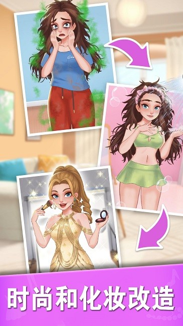 扭蛋时尚换装(3)