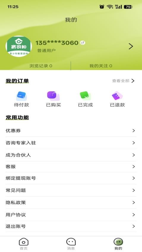 育可知(1)