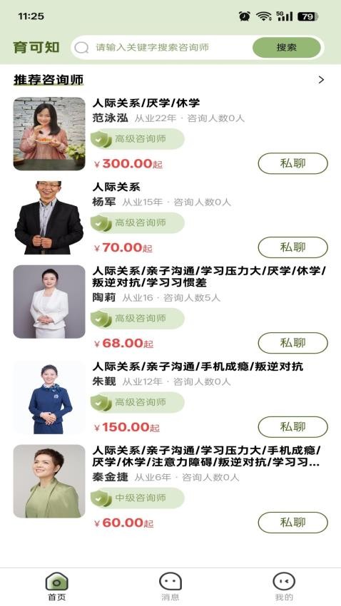 育可知(3)