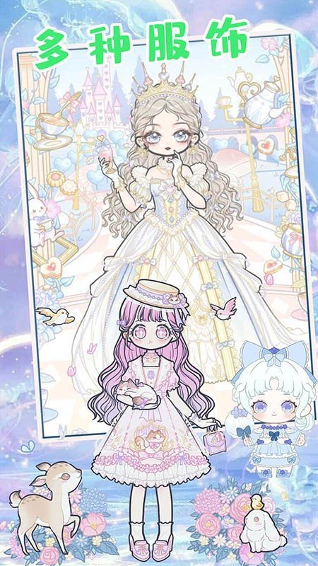 童话公主少女化妆(2)