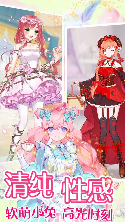 暖暖心动女友养成(3)