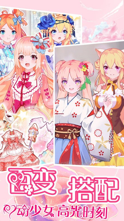 暖暖心动女友养成(2)