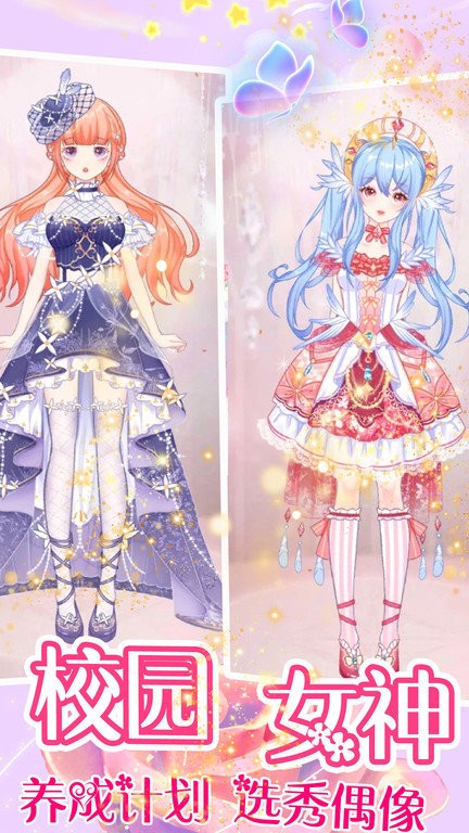 暖暖心动女友养成(4)