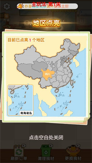 食神火锅(1)
