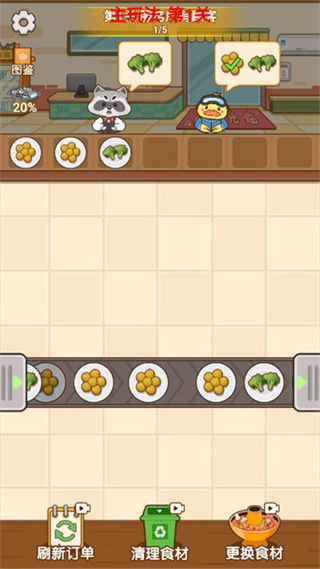 食神火锅(2)