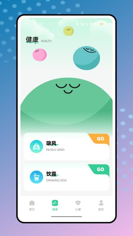 心理測量平臺(2)