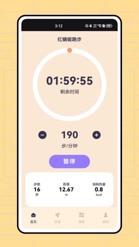 紅蜻蜓跑步(1)