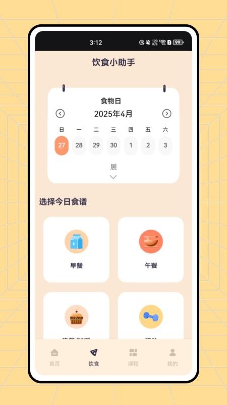紅蜻蜓跑步(3)