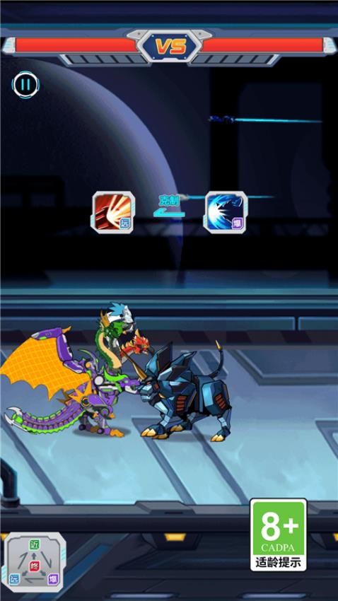 恐龙机甲争霸(2)