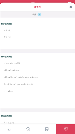 Symbolab数学求解器(2)