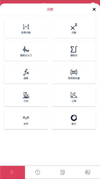 Symbolab数学求解器(4)