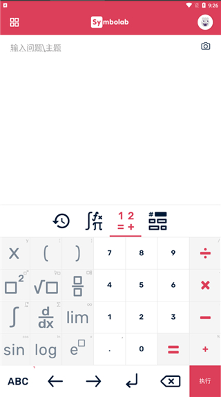 Symbolab数学求解器(3)