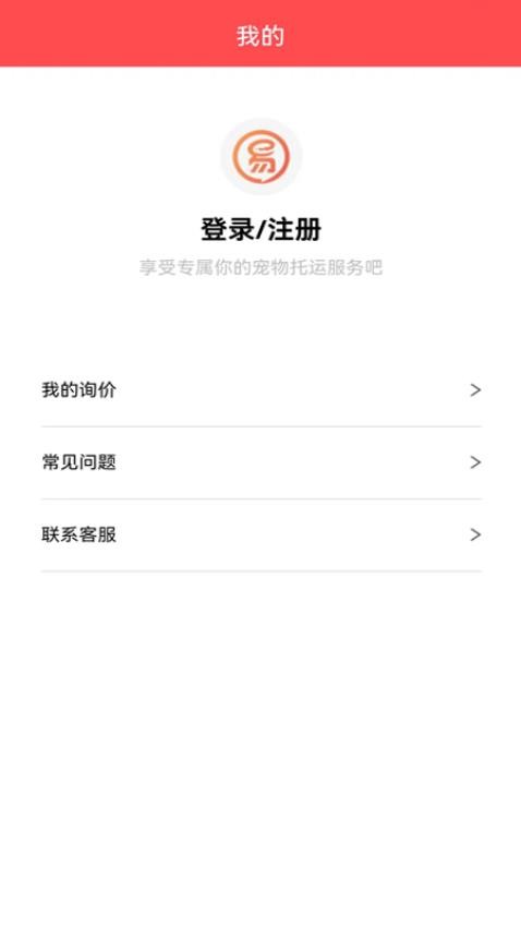 宠物托运公司(3)