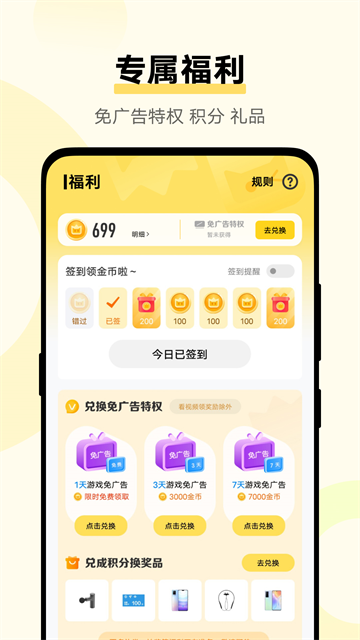 vivo秒玩小游戲(2)