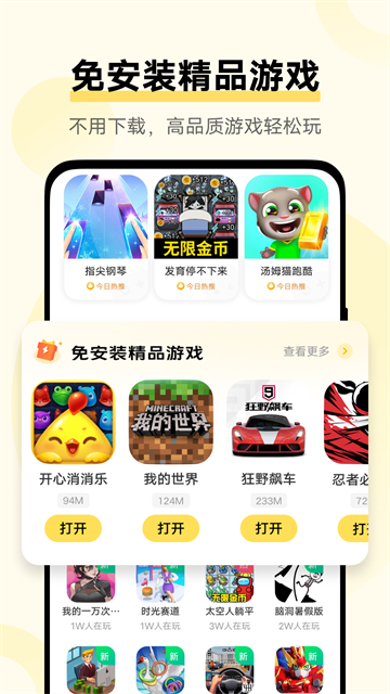 vivo秒玩小游戲(4)