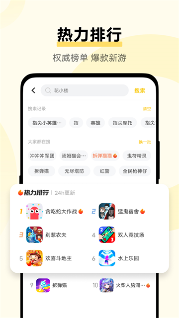 vivo秒玩小游戲(3)