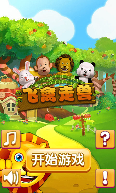 金鲨银鲨电玩城(4)