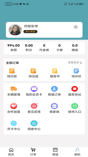 高科蒸汽洗车(3)