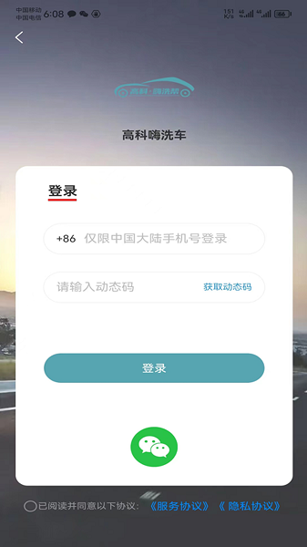 高科蒸汽洗车(1)
