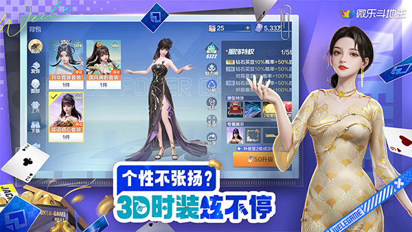 微樂斗地主官方版(5)