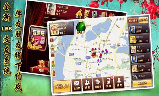恩施麻将游戏(3)