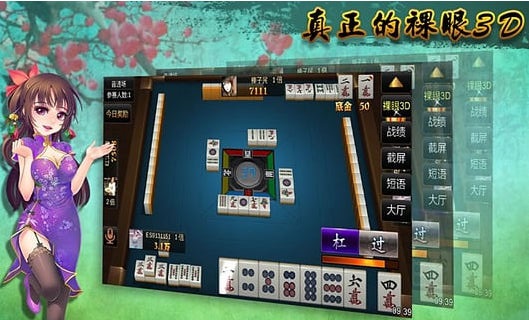 恩施麻将游戏(1)