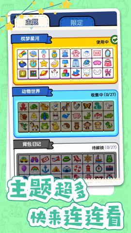 不一样的连连看(5)