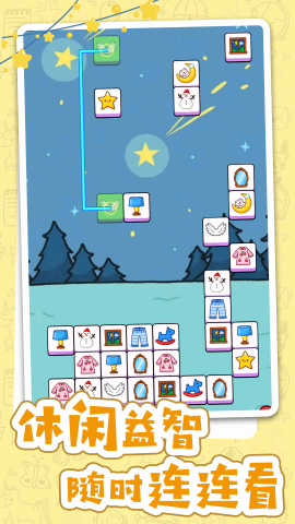 不一样的连连看(1)