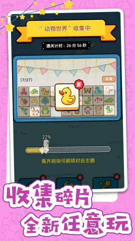 不一样的连连看(4)