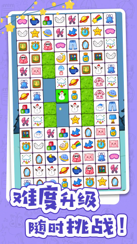 不一样的连连看(2)