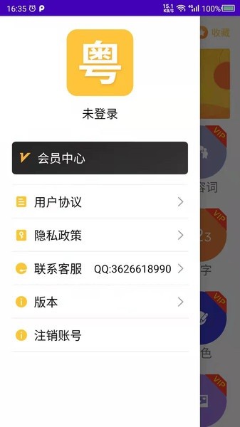 学粤语(1)