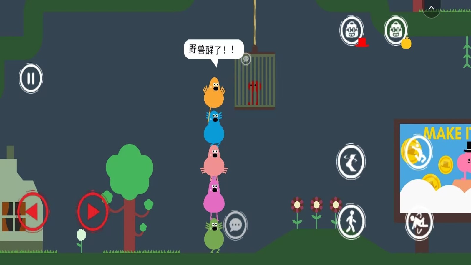 跳跃冒险(1)