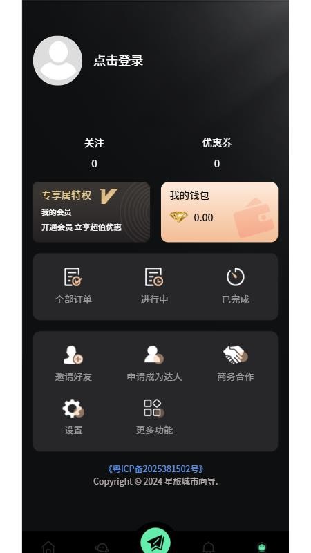 心旅向導(2)