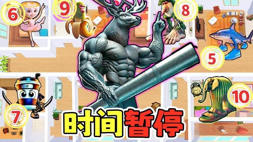 山海经躲猫猫(4)