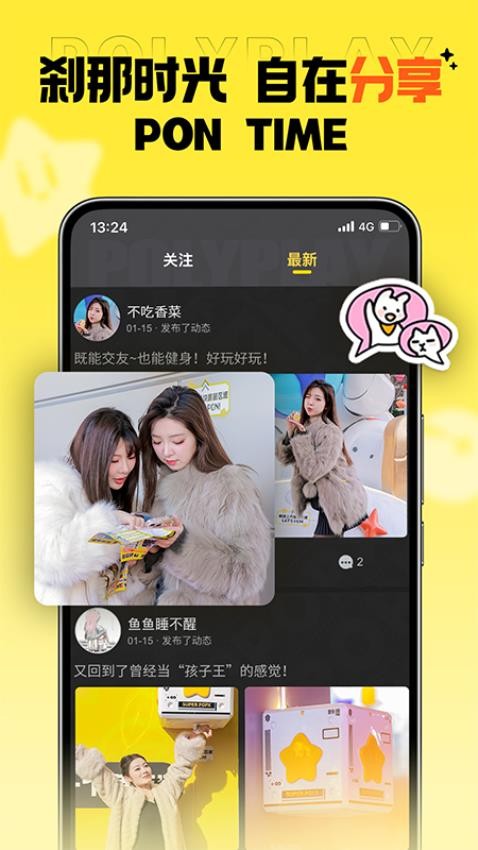 玩聚點(3)