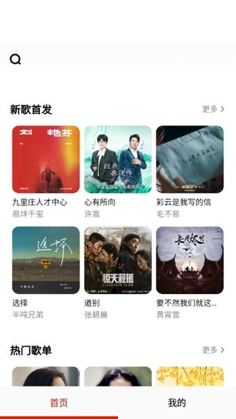 蒙听音乐(1)