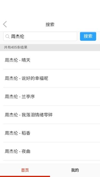 蒙听音乐(3)