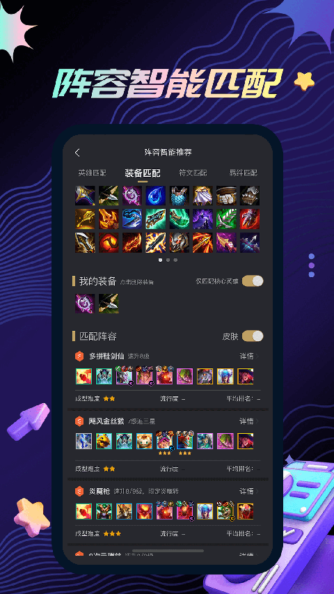 金鏟鏟助手(3)