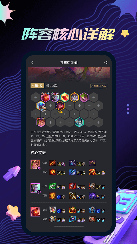 金鏟鏟助手(1)