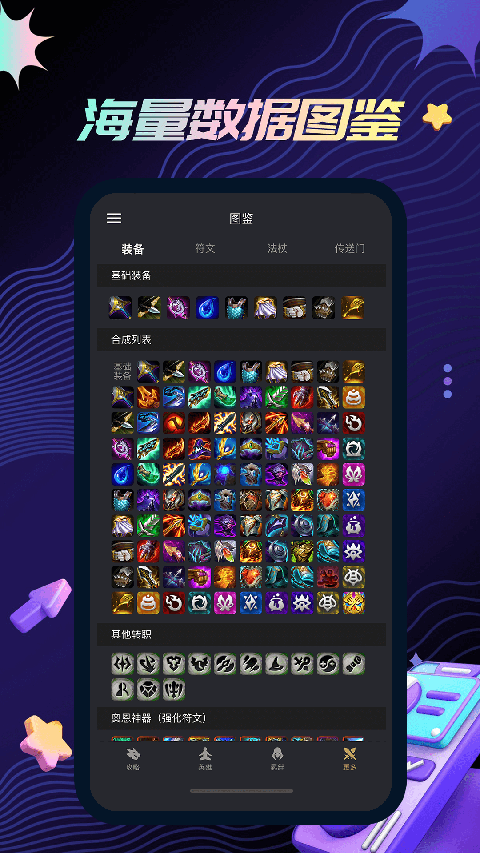 金鏟鏟助手(2)