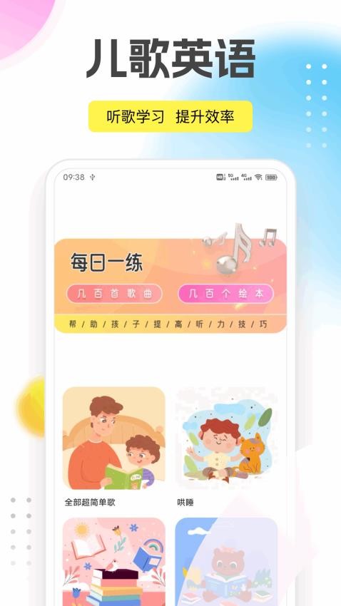 愛讀點學習(4)