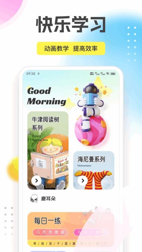愛讀點學習(2)
