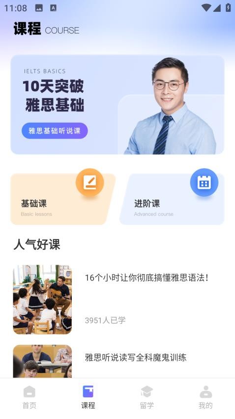 口袋校園(3)